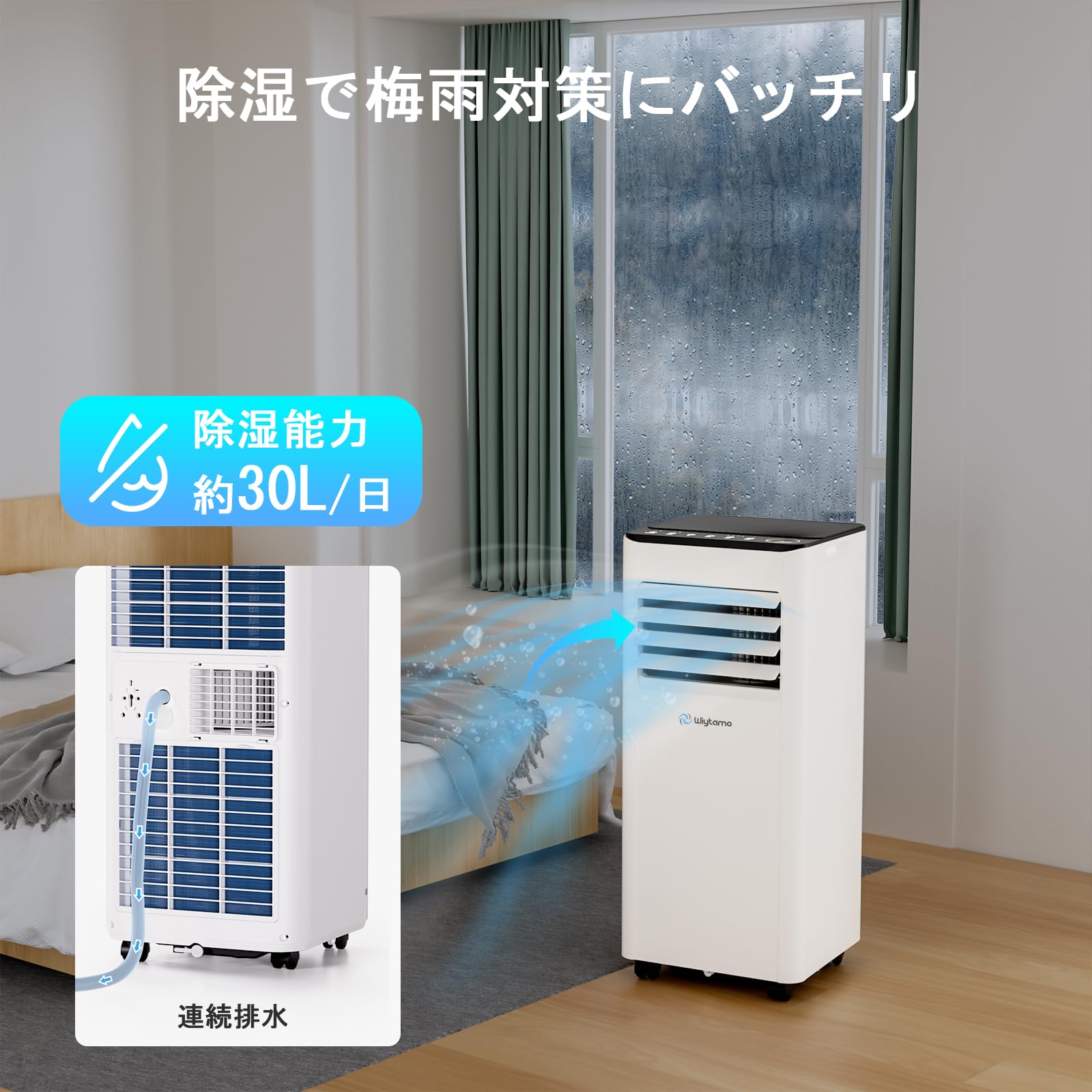 Amazon | Wiytamo 2.6KW スポットクーラー 家庭用｜冷房・除湿・送風